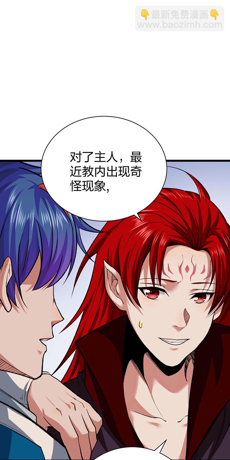 🍘武道独尊 第625话 昊天教近况 第19页