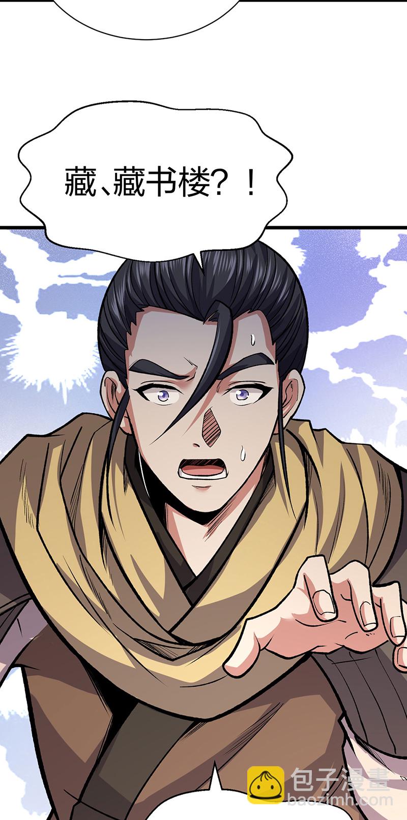 🍘武道独尊 第625话 昊天教近况 第45页