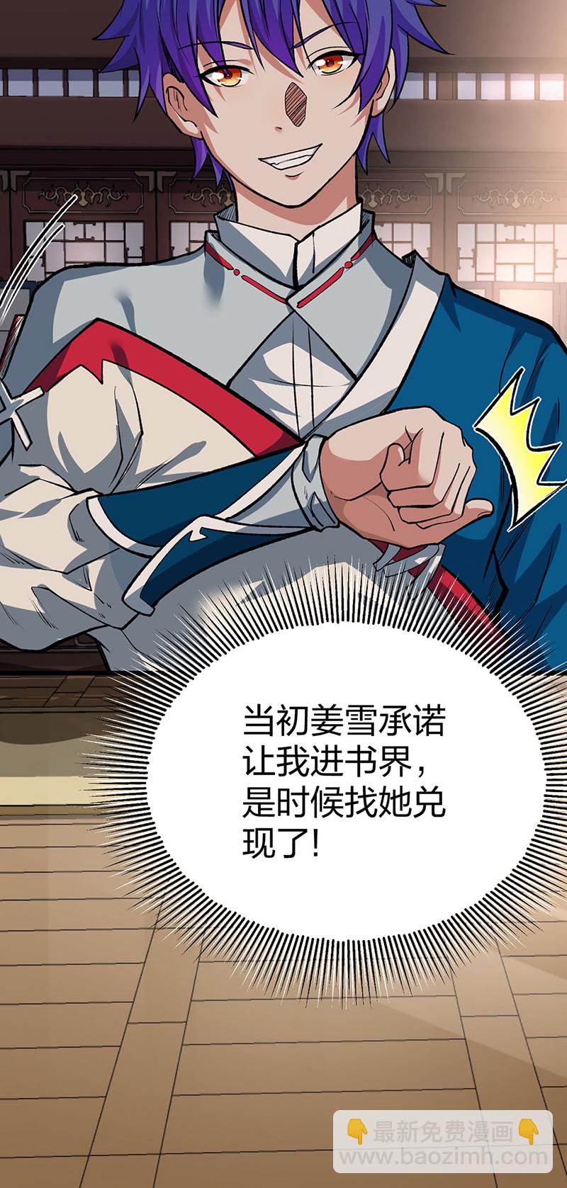 🍘武道独尊 第625话 昊天教近况 第47页