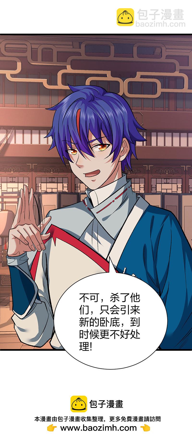 🍘武道独尊 第625话 昊天教近况 第50页