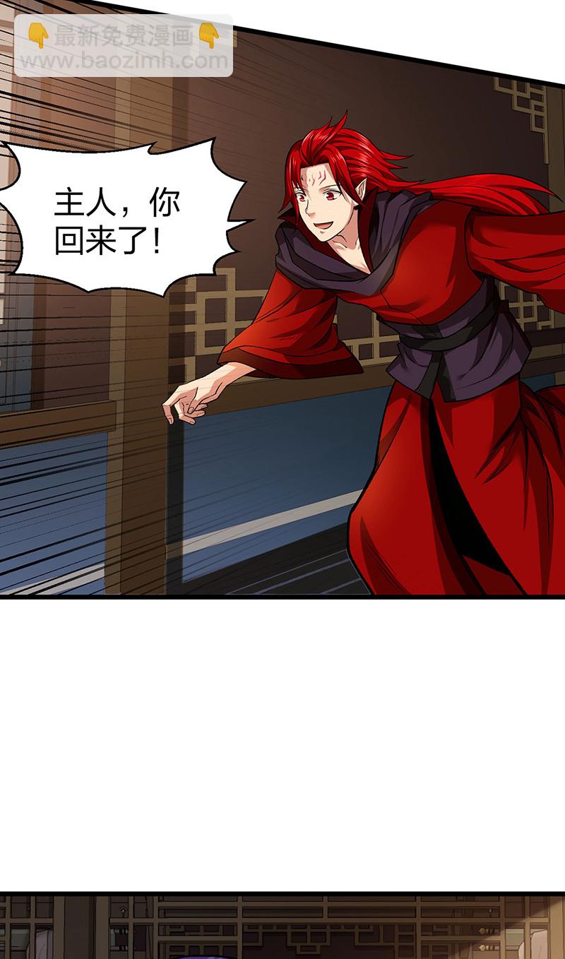 🍘武道独尊 第625话 昊天教近况 第8页