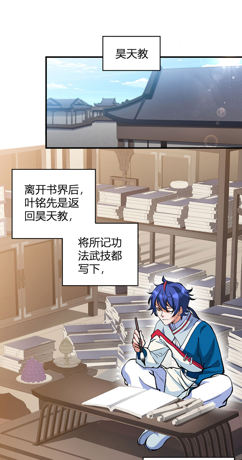 🍘武道独尊 第627话 横征暴敛 第1页