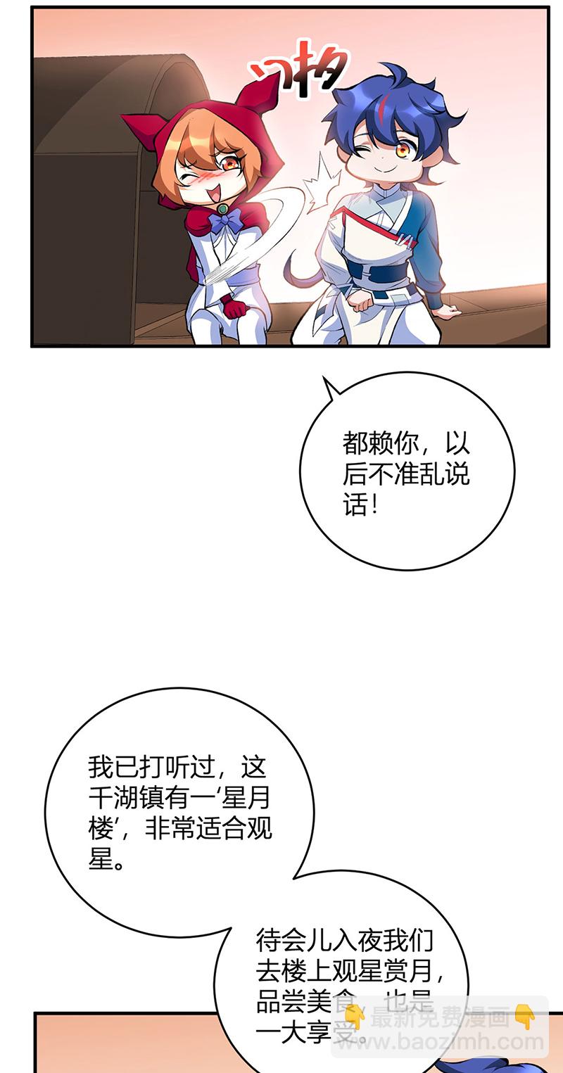 🍘武道独尊 第627话 横征暴敛 第10页