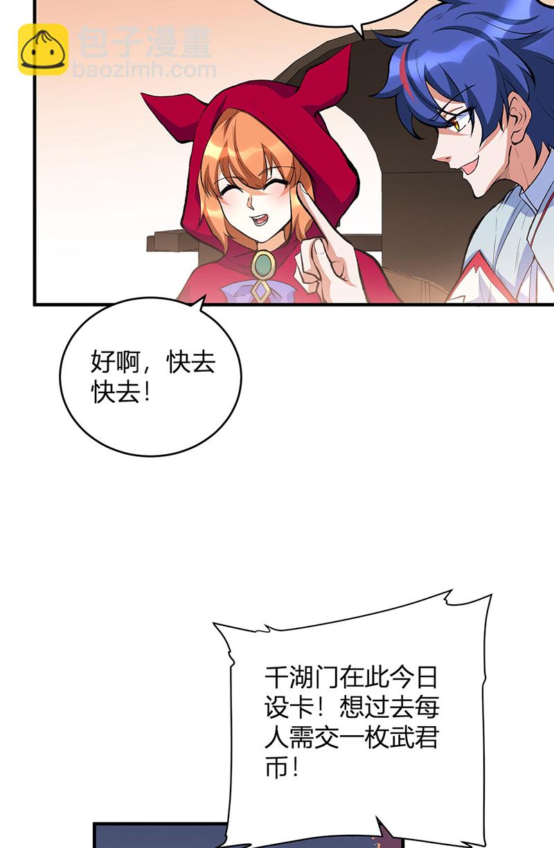🍘武道独尊 第627话 横征暴敛 第11页