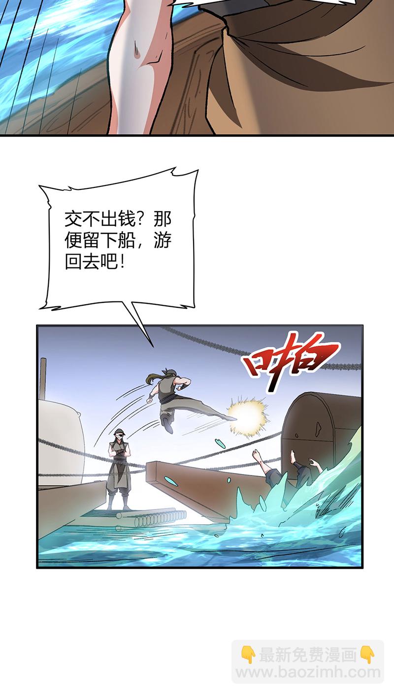 🍘武道独尊 第627话 横征暴敛 第14页