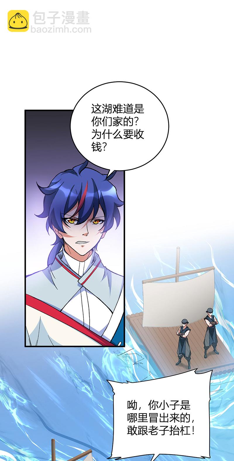 🍘武道独尊 第627话 横征暴敛 第15页