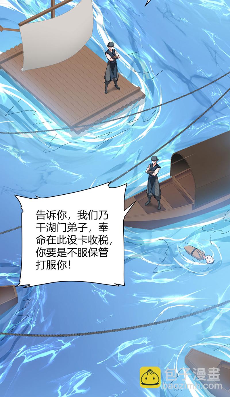 🍘武道独尊 第627话 横征暴敛 第16页