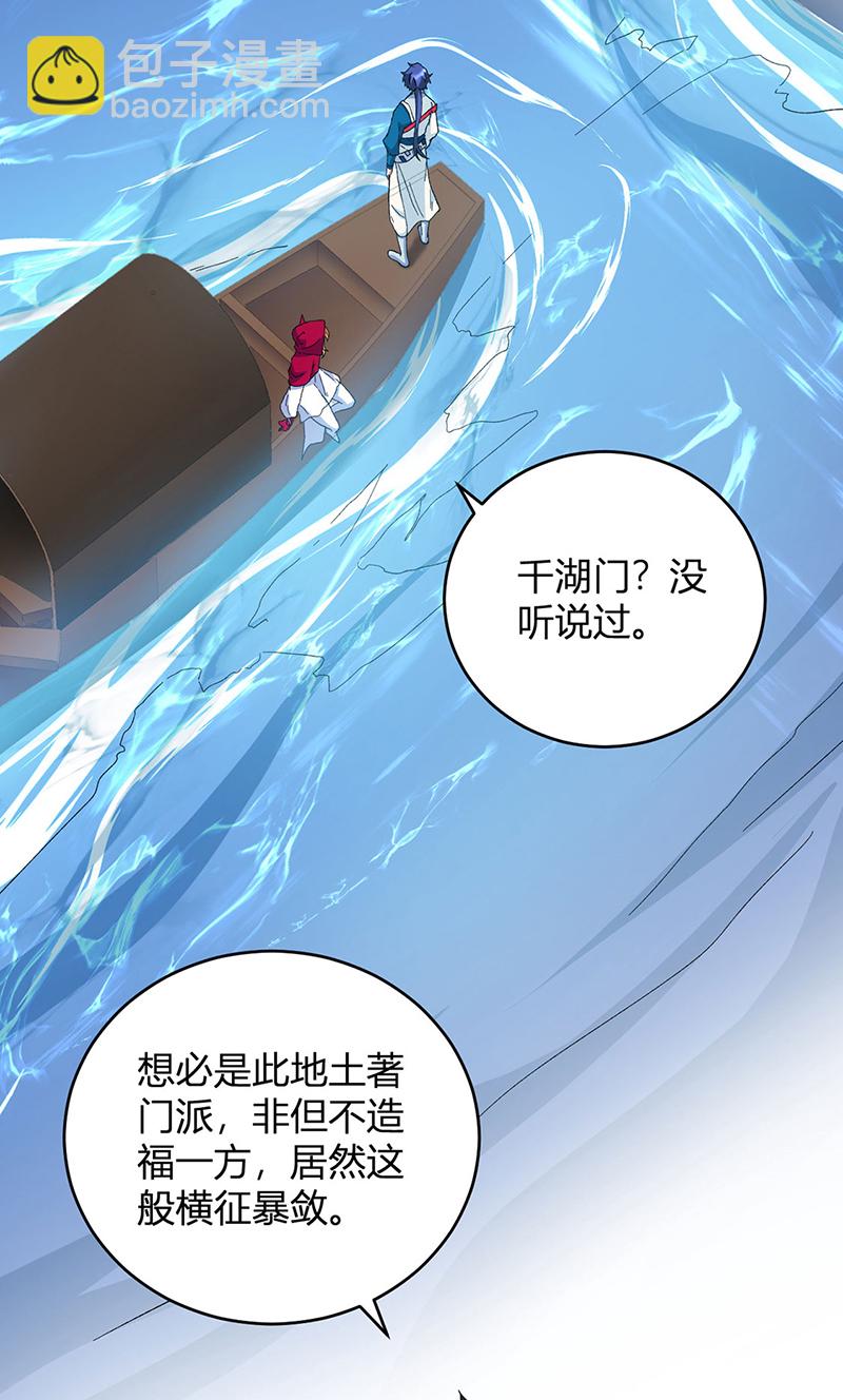 🍘武道独尊 第627话 横征暴敛 第17页
