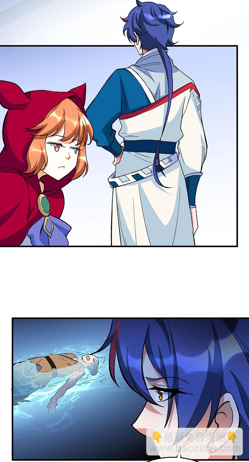 🍘武道独尊 第627话 横征暴敛 第18页