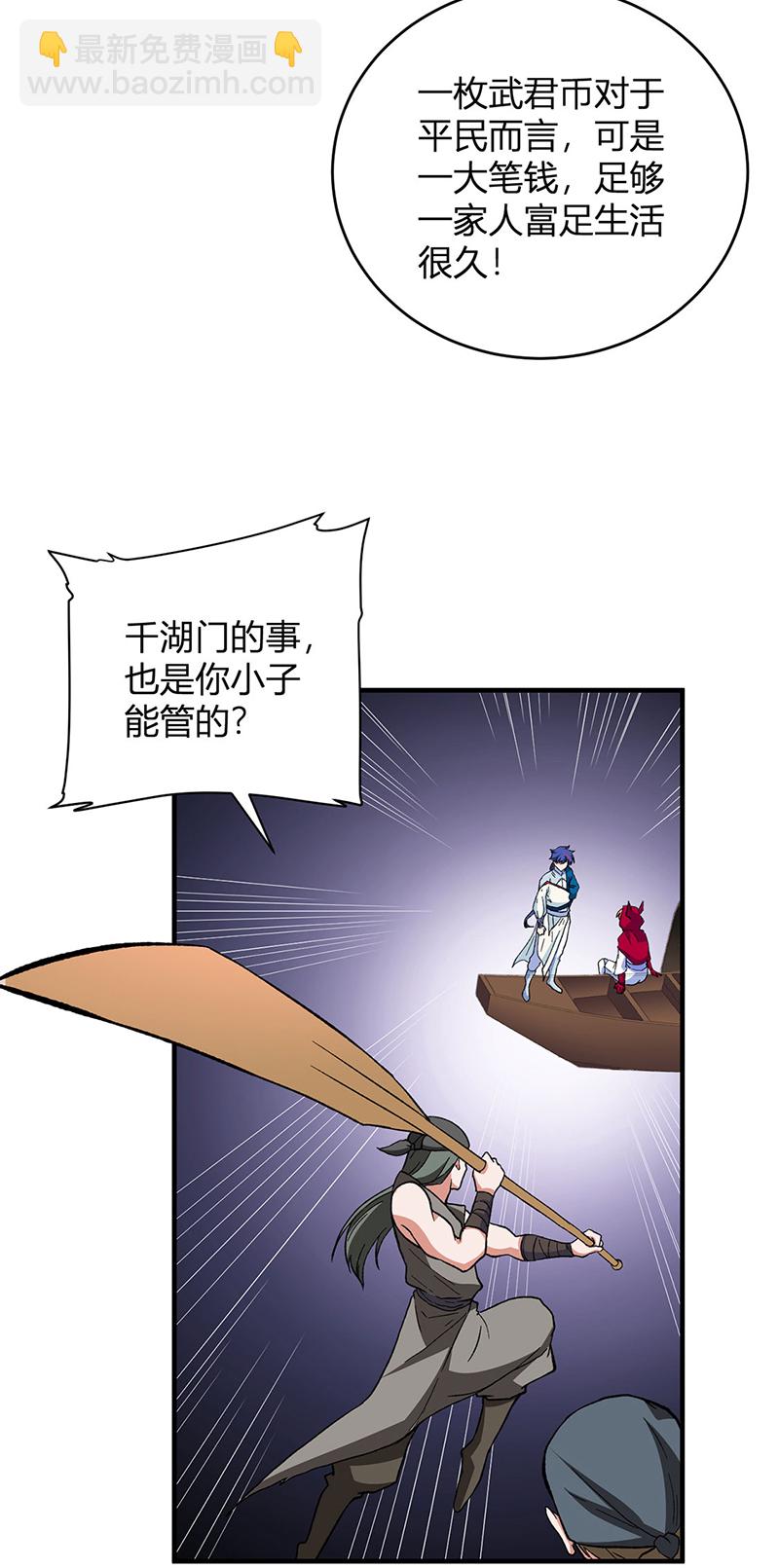 🍘武道独尊 第627话 横征暴敛 第19页