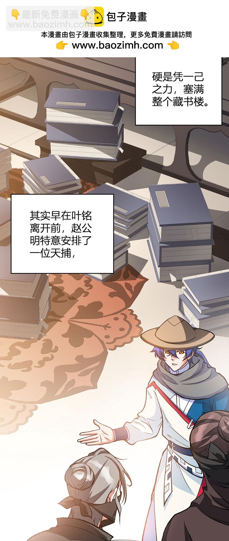 🍘武道独尊 第627话 横征暴敛 第2页