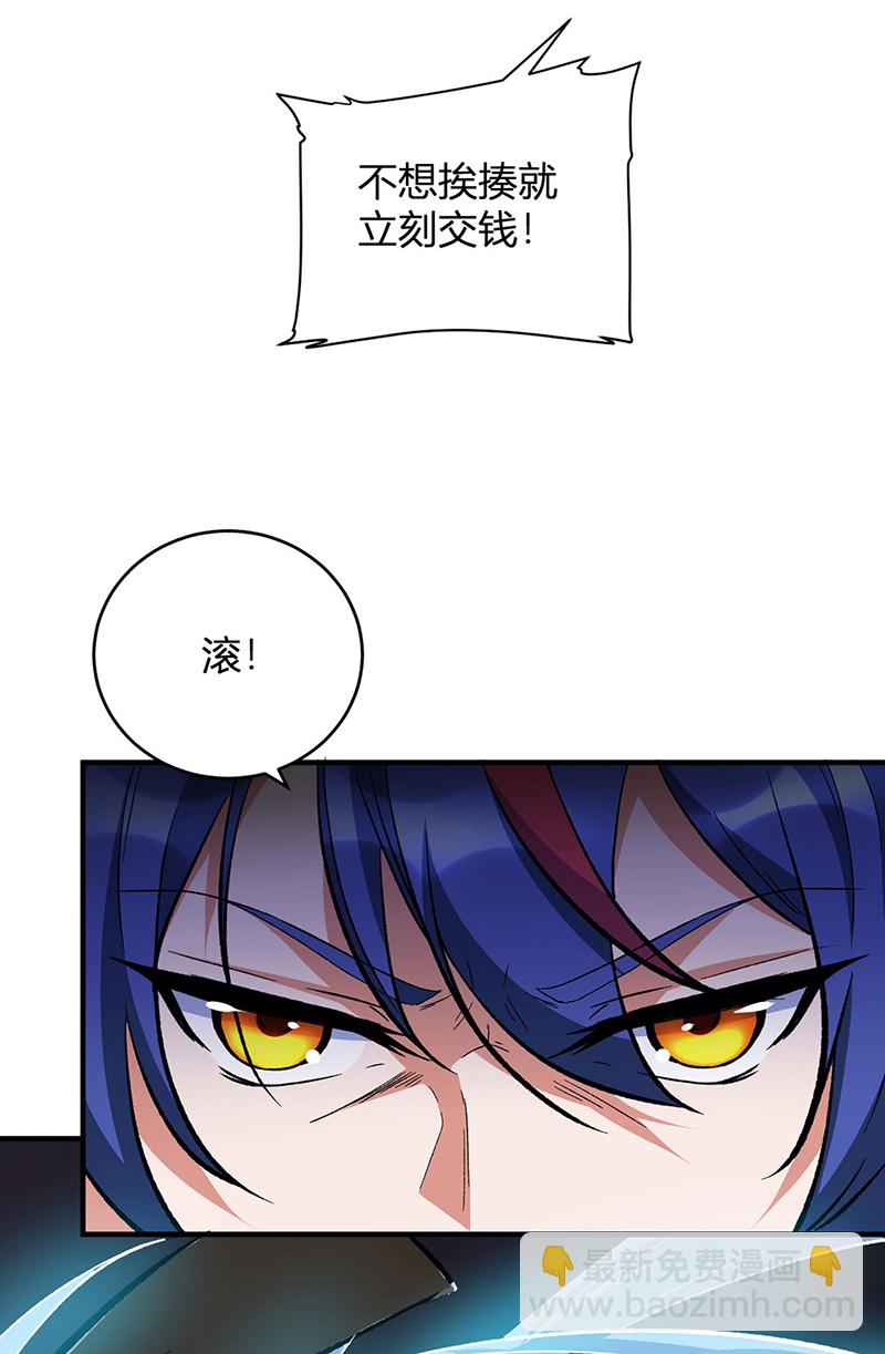 🍘武道独尊 第627话 横征暴敛 第20页