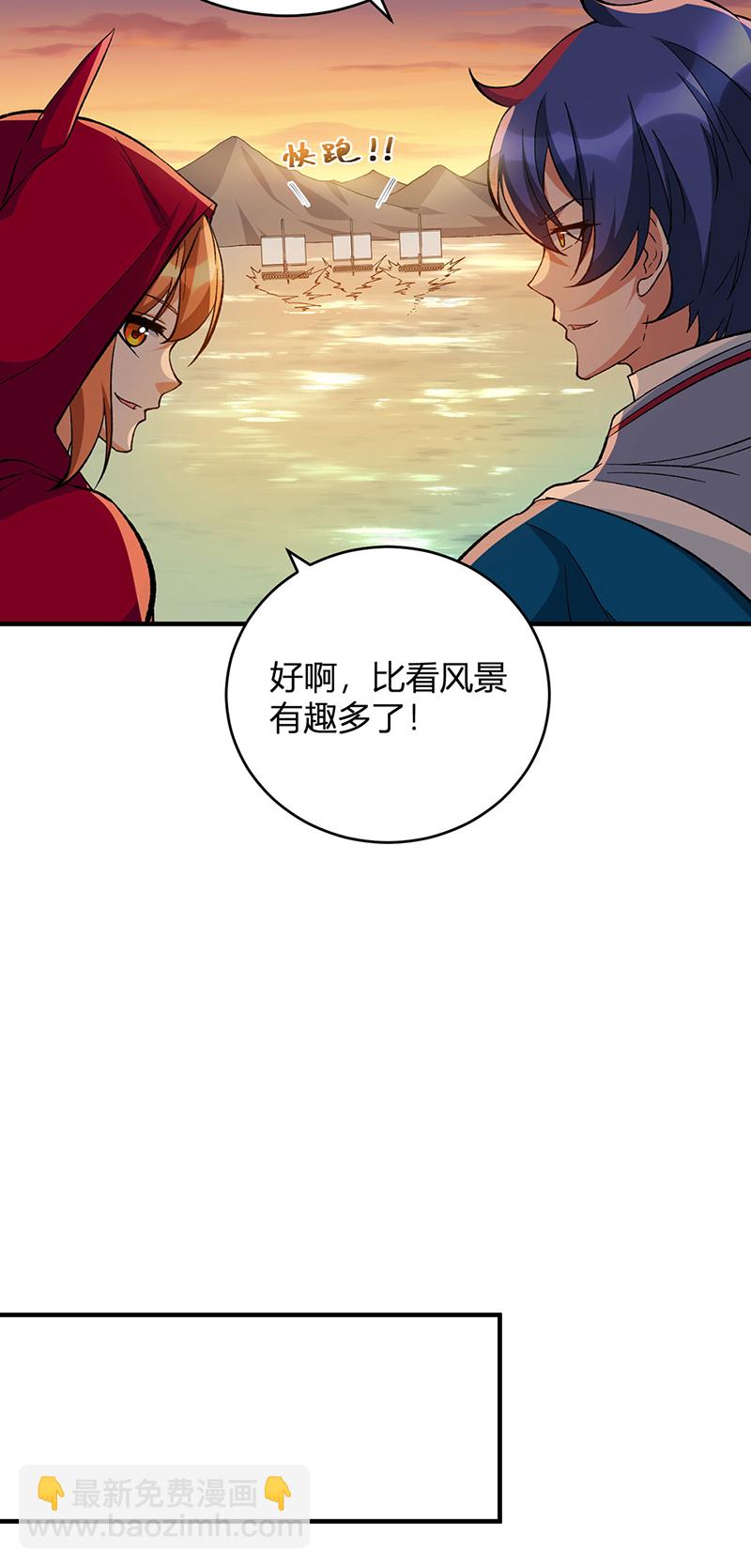 🍘武道独尊 第627话 横征暴敛 第24页