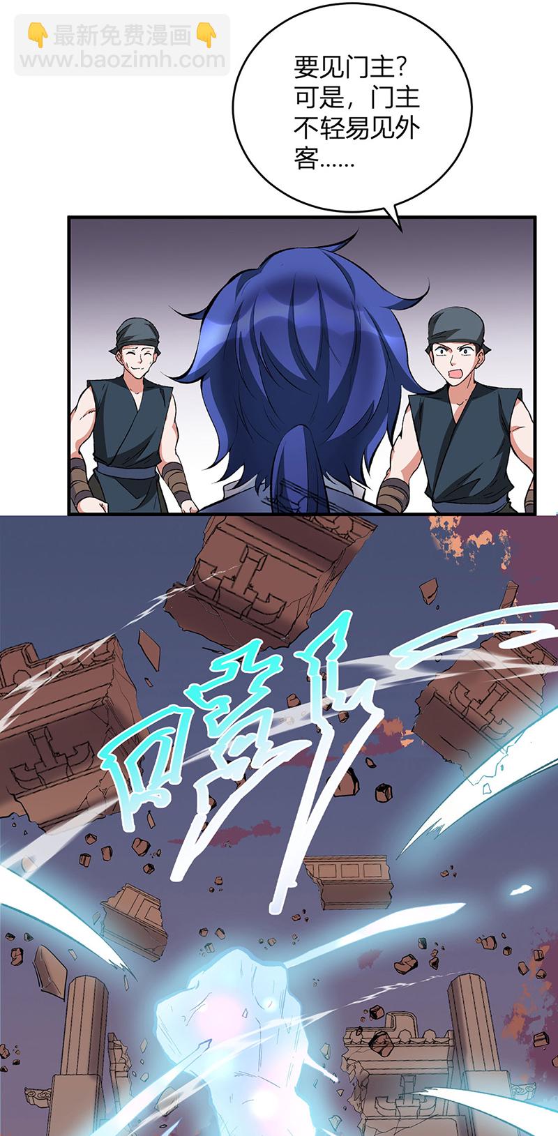 🍘武道独尊 第627话 横征暴敛 第27页