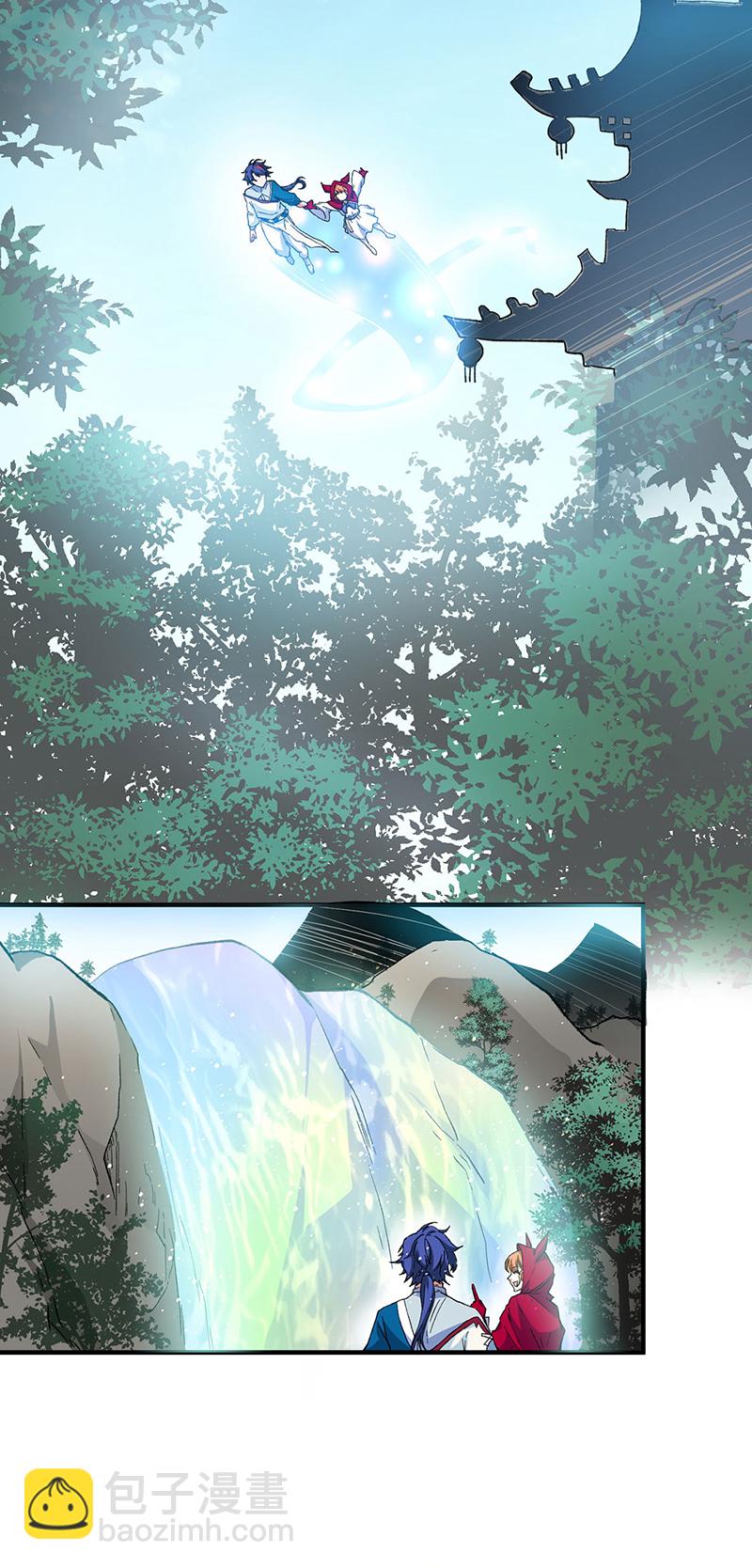 🍘武道独尊 第627话 横征暴敛 第4页