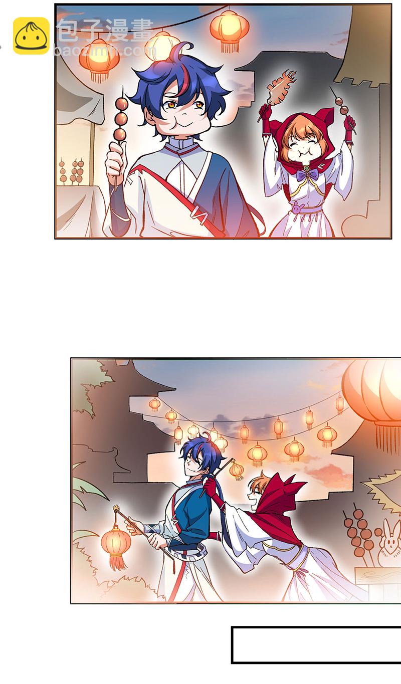 🍘武道独尊 第627话 横征暴敛 第5页