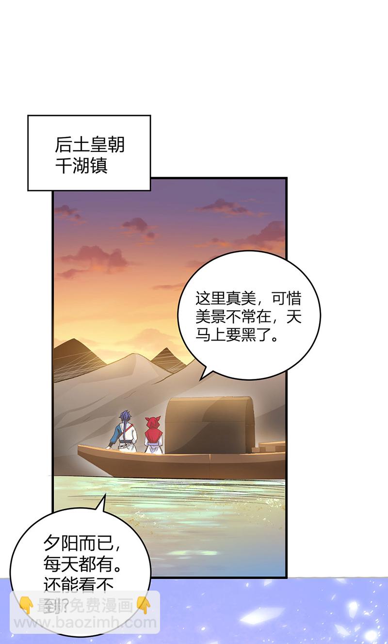 🍘武道独尊 第627话 横征暴敛 第6页