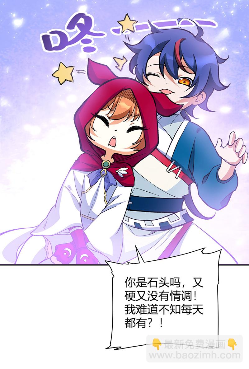 🍘武道独尊 第627话 横征暴敛 第7页