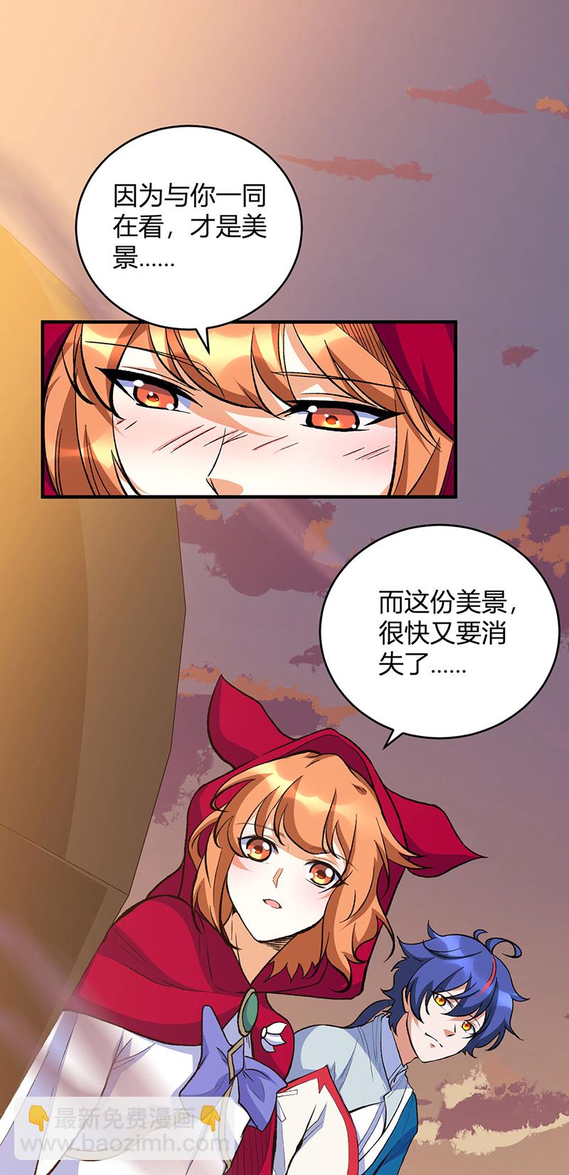 🍘武道独尊 第627话 横征暴敛 第8页