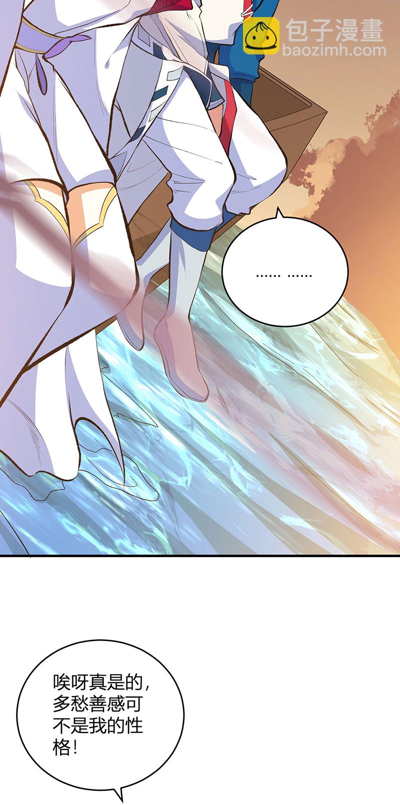 🍘武道独尊 第627话 横征暴敛 第9页