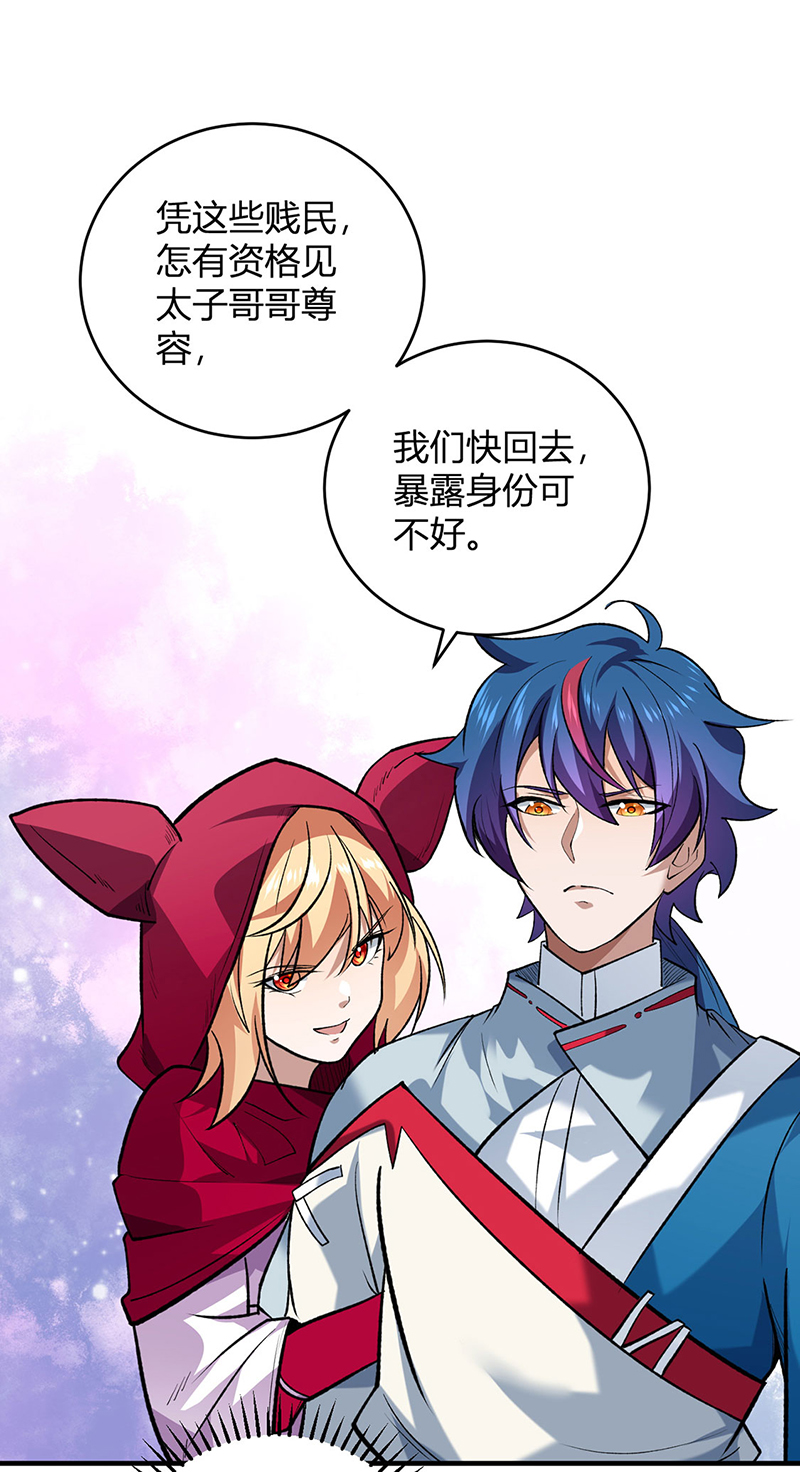 🍘武道独尊 第629话 惊天骗局 第1页