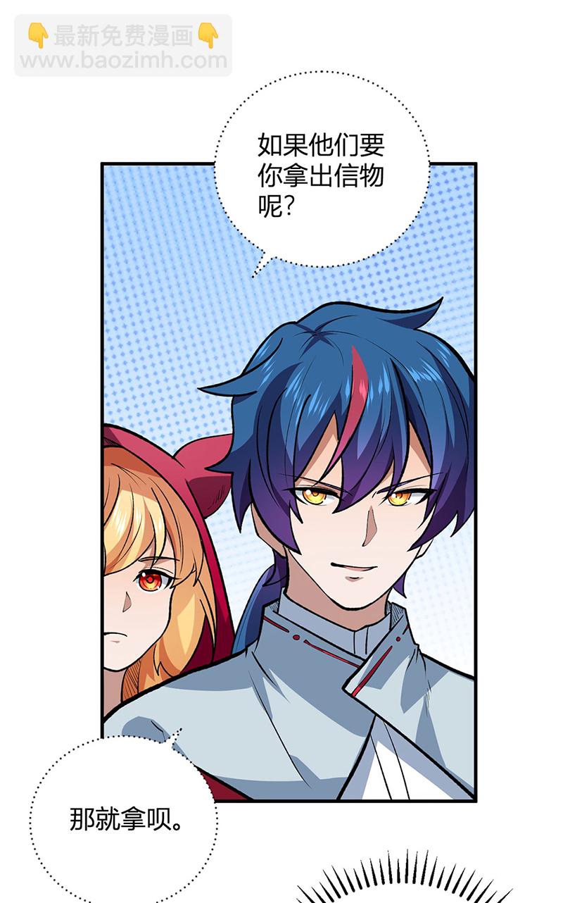 🍘武道独尊 第629话 惊天骗局 第10页
