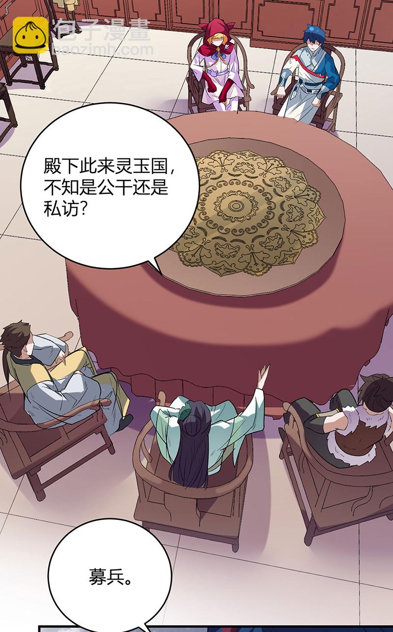 🍘武道独尊 第629话 惊天骗局 第14页
