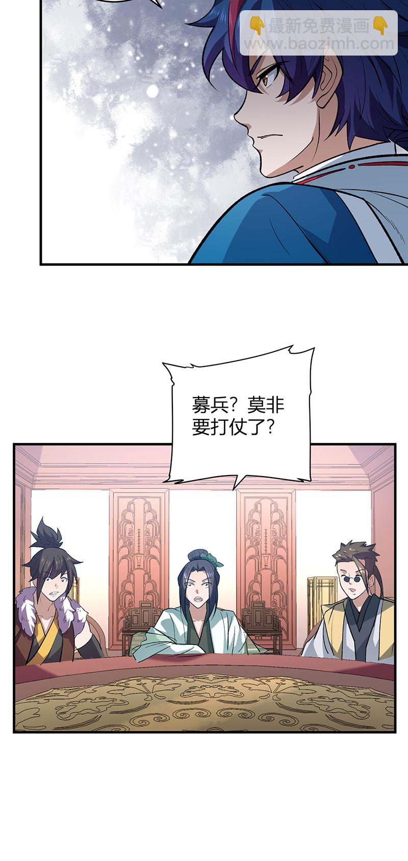 🍘武道独尊 第629话 惊天骗局 第15页