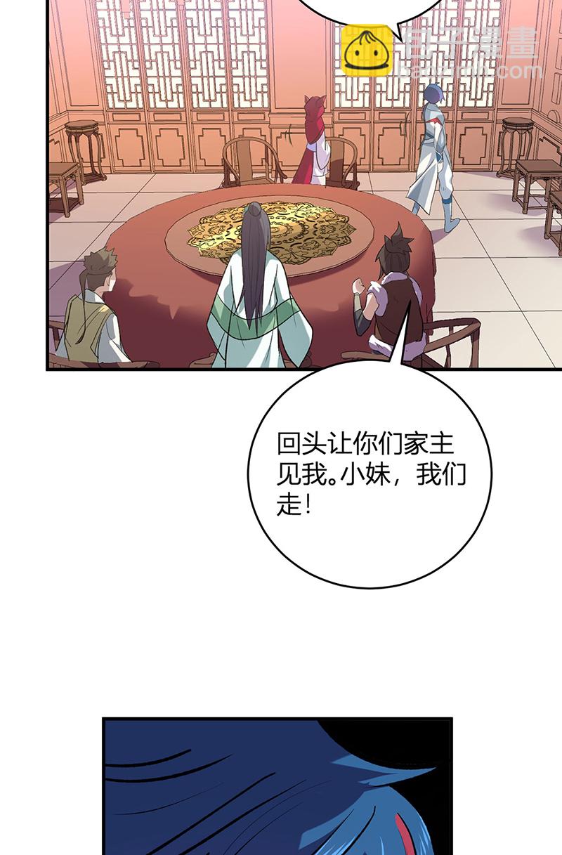 🍘武道独尊 第629话 惊天骗局 第35页