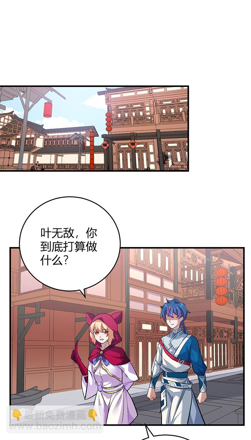 🍘武道独尊 第629话 惊天骗局 第37页