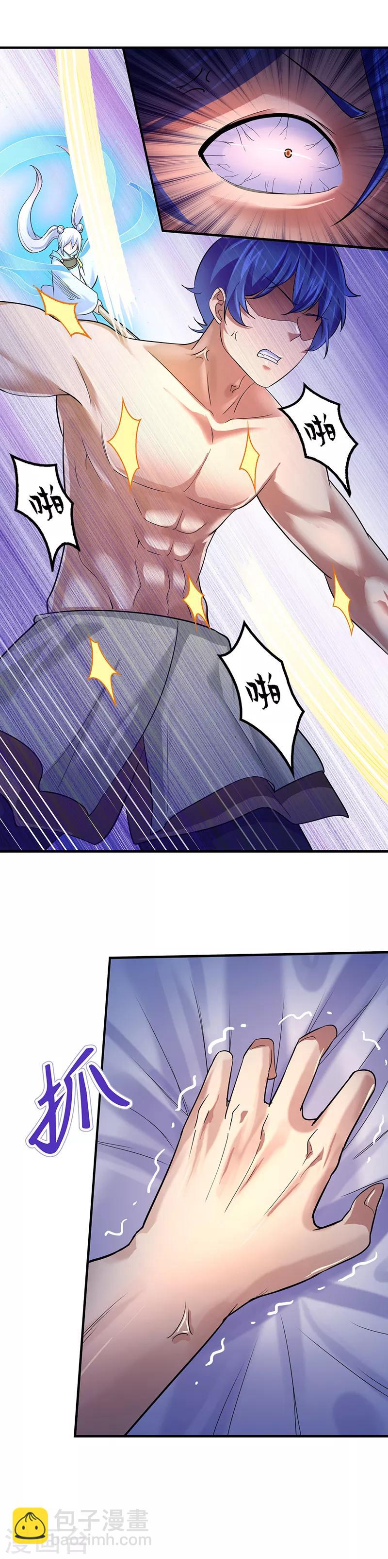 🍘武道独尊 第63话 三级任务 第8页