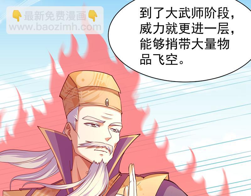 🍘武道独尊 第65话 人为财死（下） 第10页