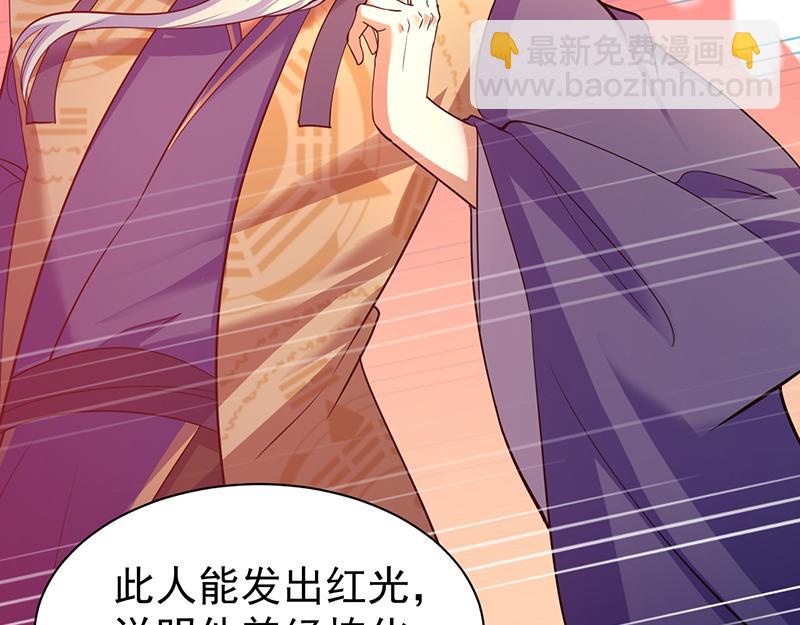 🍘武道独尊 第65话 人为财死（下） 第11页