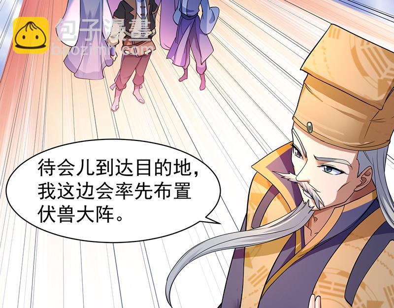 🍘武道独尊 第65话 人为财死（下） 第14页