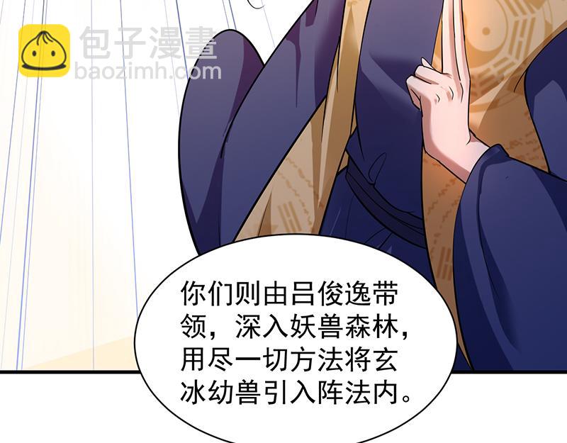 🍘武道独尊 第65话 人为财死（下） 第15页