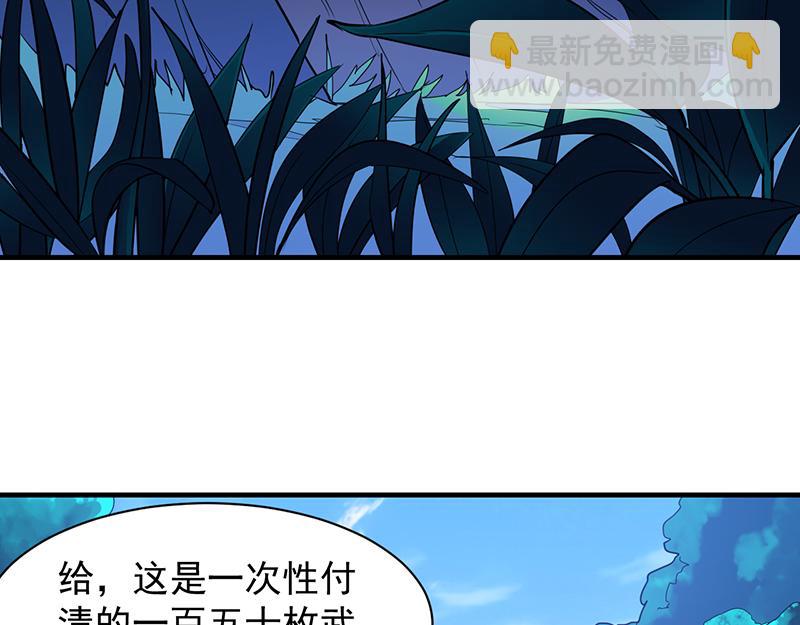 🍘武道独尊 第65话 人为财死（下） 第19页