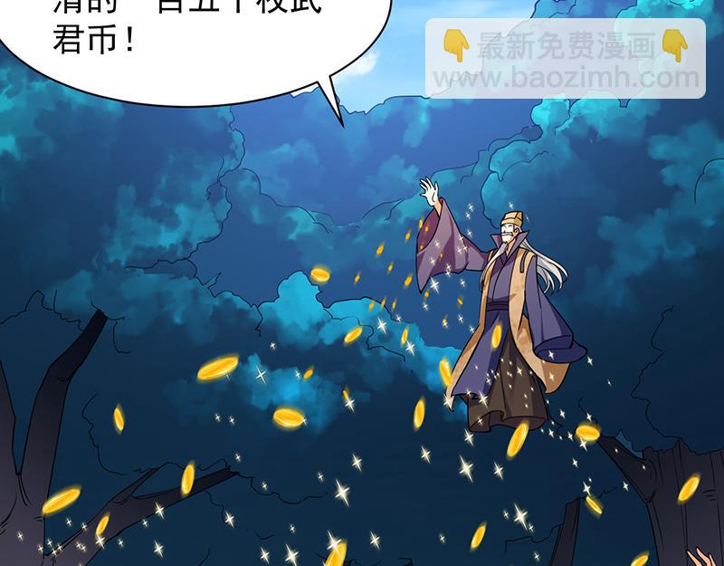 🍘武道独尊 第65话 人为财死（下） 第20页