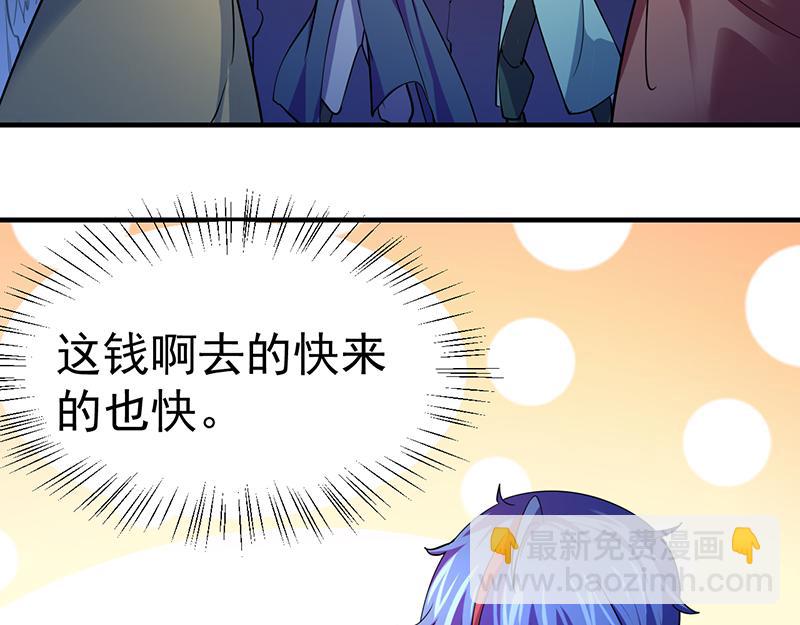 🍘武道独尊 第65话 人为财死（下） 第22页