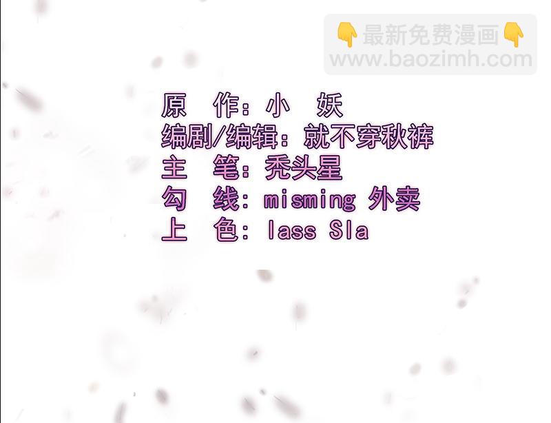 🍘武道独尊 第65话 人为财死（下） 第3页