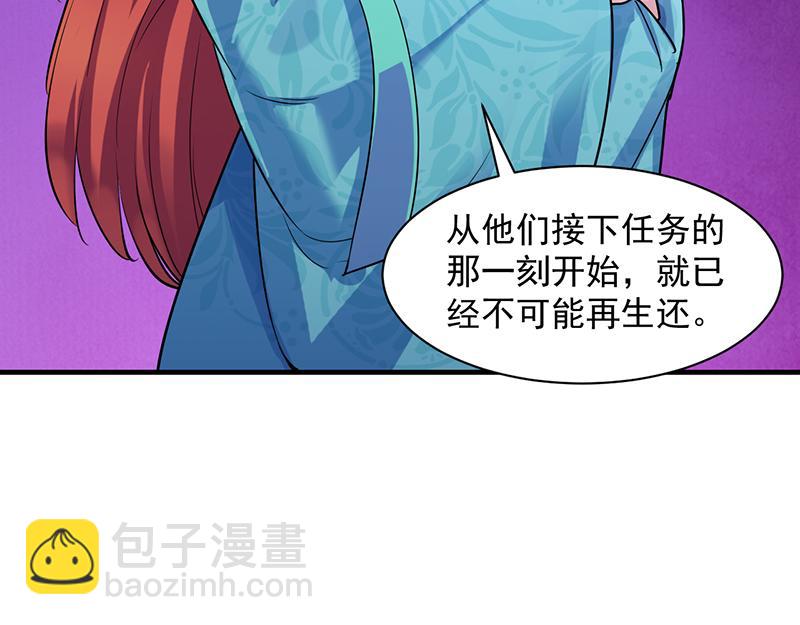 🍘武道独尊 第65话 人为财死（下） 第32页