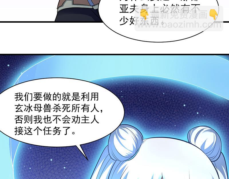 🍘武道独尊 第65话 人为财死（下） 第40页