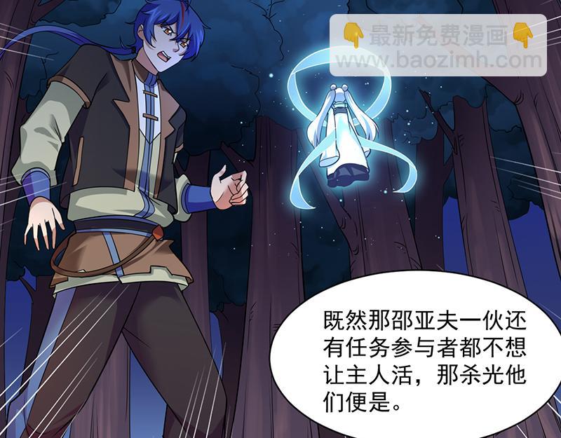 🍘武道独尊 第65话 人为财死（下） 第44页