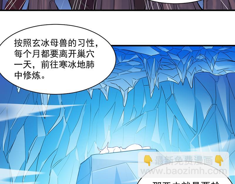 🍘武道独尊 第65话 人为财死（下） 第45页