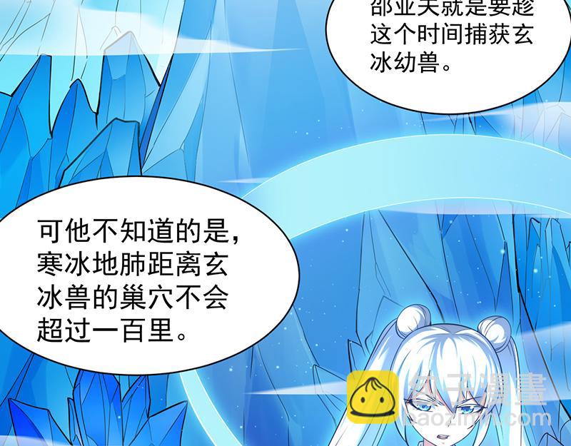 🍘武道独尊 第65话 人为财死（下） 第46页