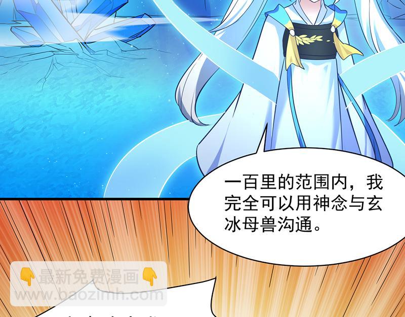 🍘武道独尊 第65话 人为财死（下） 第47页