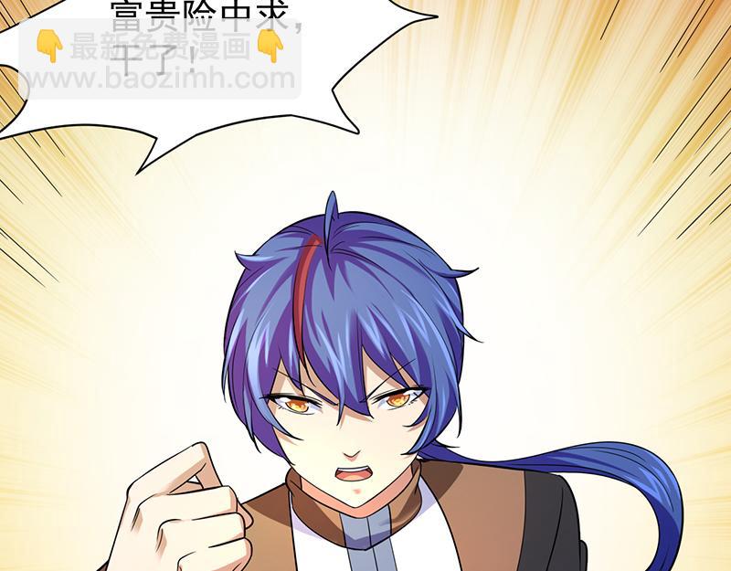 🍘武道独尊 第65话 人为财死（下） 第48页