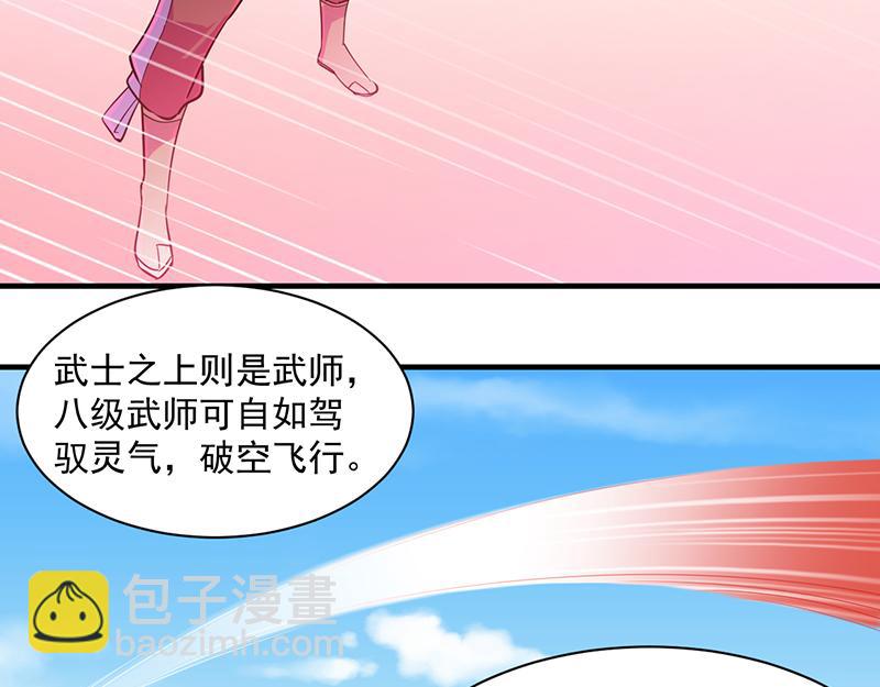 🍘武道独尊 第65话 人为财死（下） 第9页