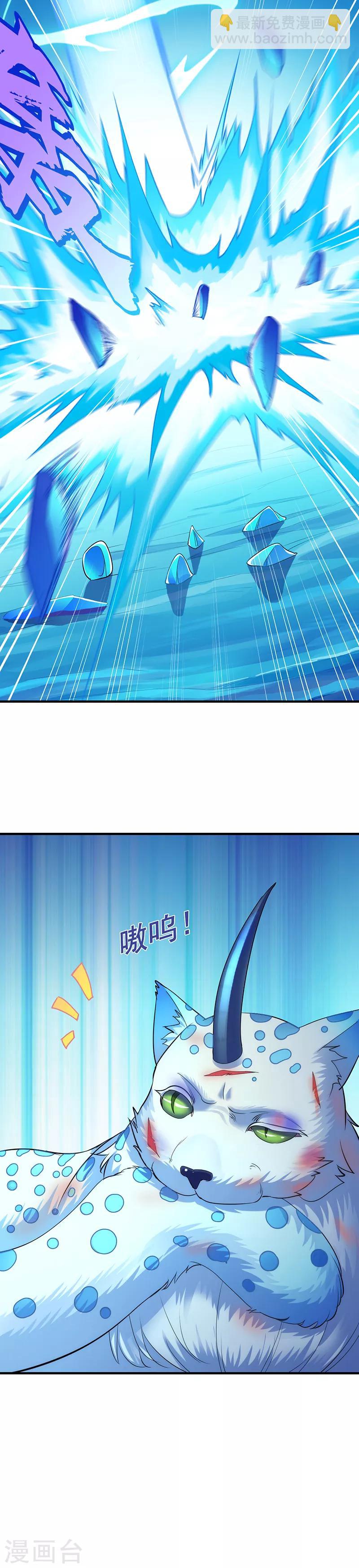 🍘武道独尊 第67话 你儿子被人拐了！ 第19页