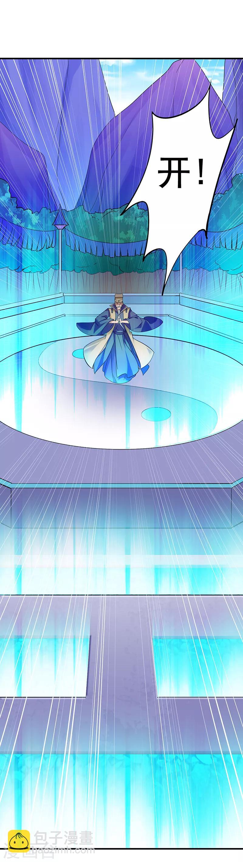 🍘武道独尊 第67话 你儿子被人拐了！ 第6页
