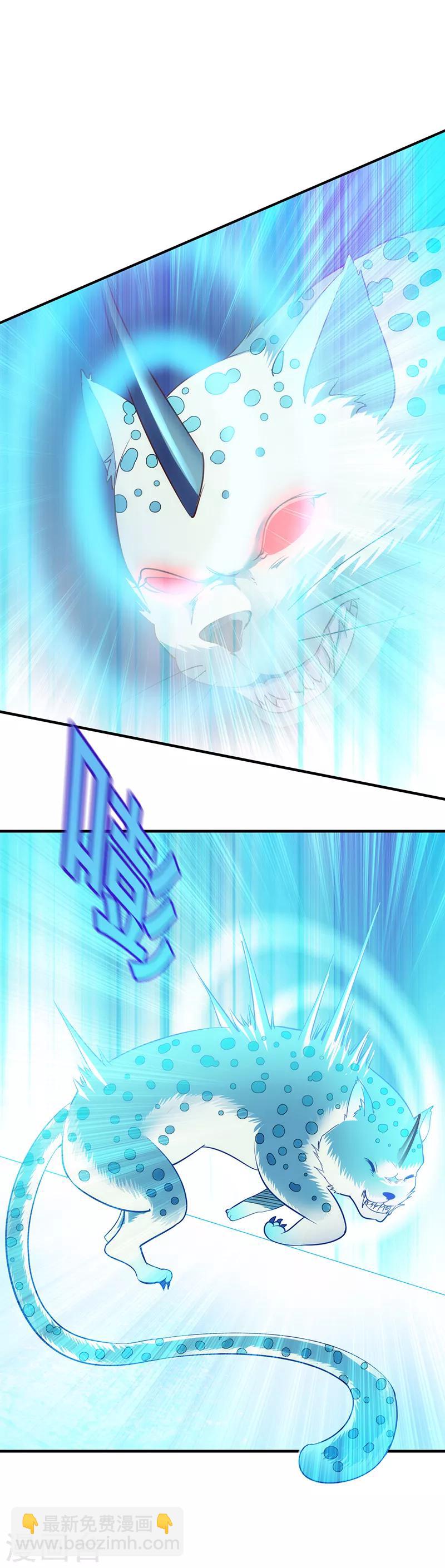 🍘武道独尊 第67话 你儿子被人拐了！ 第8页